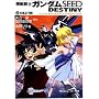 �@����m�K���_��SEED DESTINY (2) ���܂悤�� (�p��X�j�[�J�[����)