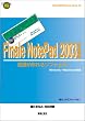 Finale NotePad 2003 ���{��Ł\�y��������\�t�g�Ɩ{ (Tutorial & Reference series)
