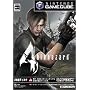 BioHazard4