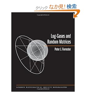 【クリックでお店のこの商品のページへ】Log-Gases and Random Matrices (London Mathematical Society Monographs): Peter J. Forrester: 洋書