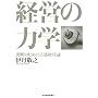 �o�c�̗͊w�\���f�̂��߂̎����o�c�_