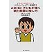 �̂ё��E�W���C�A���ǌ�Q�q3�r�\ADHD�q�ǂ����P���e�Ƌ��t�̐ڂ���