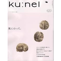 ku:nel (�N�E�l��) 2005�N 05���� Vol.13