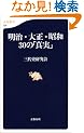 �����E�吳�E���a 30�́u�^���v (���t�V��)