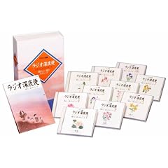 NHK���W�I�[��� ���}���`�b�N�R���T�[�g �u����Ȃ���̃N���V�b�N�v (CD10���g)