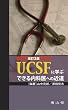 UCSF�Ɋw�Ԃł�����Ȉ�ւ̋ߓ�