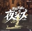 �{�i�C���̖�W���Y JAZZ ALLNIGHTERS