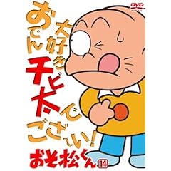 ���������� VOL.14 [DVD]