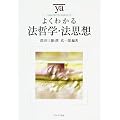 �悭�킩��@�N�w�E�@�v�z (���炩�A�J�f�~�Y���E�킩��V���[�Y)