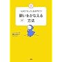 �肢�����Ȃ�����@�\�u�S�̃u���b�N�v���͂�����! (�R�R���n�b�s�[BOOKS)