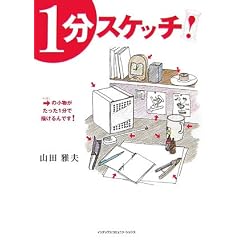 1���X�P�b�`�I