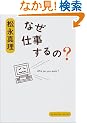 �Ȃ��d�������? (�p�앶��)
