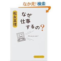 �Ȃ��d�������? (�p�앶��)