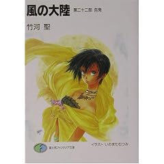 ���̑嗤�q��22���r���� (�x�m���t�@���^�W�A����)