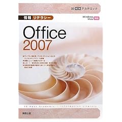��񃊃e���V�[Office2007�\30���ԃA�J�f�~�b�N