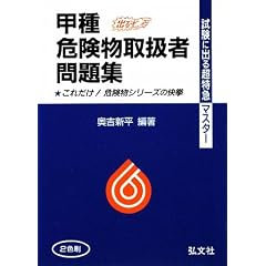 �����ɏo�钴���}�}�X�^�[ �b��댯���戵�Җ��W