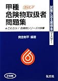 �����ɏo�钴���}�}�X�^�[ �b��댯���戵�Җ��W