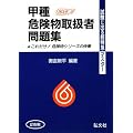 �����ɏo�钴���}�}�X�^�[ �b��댯���戵�Җ��W