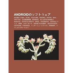 Androidnosofutou EA: Adobe Flash, Atok, Youtube, Radiko, Skype, MIXI, Twitter, R B?n J?ng J X?n W N, Mobage, Au Listen Mobile Service