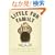 Little Fur Family Deluxe Edition