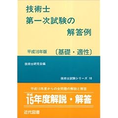 �Z�p�m��ꎟ�����̉𓚗�(��b�E�K��)�q����16�N�Łr (�Z�p�m�����V���[�Y)