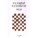�C�G�X�͂Ȃ��킪�܂܂Ȃ̂� (�A�X�L�[�V�� 67)