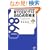 �VTOEIC�e�X�g860�_�U���{ (�VTOEIC�e�X�g�X�R�A�ʍU���{�V���[�Y)