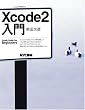 Xcode2����
