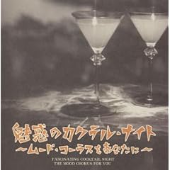 ���f�̃J�N�e���E�i�C�g~���[�h�E�R�[���X�����Ȃ���~
