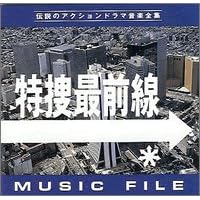 ���{�őO�� MUSIC FILE