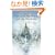 The Lion, the Witch and the Wardrobe (Chronicles of Narnia)