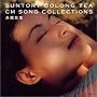 SUNTORY OOLONG TEA CM SONG COLLECTION