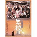 �w�ZIII [DVD]