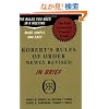 Robert's Rules Of Order Newly Revised In Brief (Roberts Rules of Order in Brief)