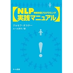 NLP���H�}�j���A��
