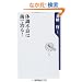 �̒��s�ǂ͎��Ŏ���! (�p��one�e�[�}21)