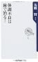 �̒��s�ǂ͎��Ŏ���! (�p��one�e�[�}21)