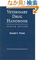 Veterinary Drug Handbook, Desk Edition