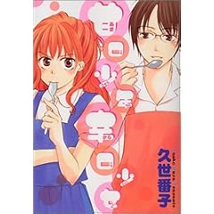 �Ì����N�h������ (Wings comics)
