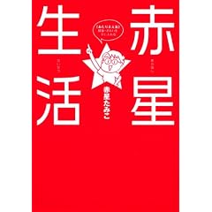 �Ԑ����� ~�u������܂����v���N�E���ꂢ����ɓ����~ (�u�k�Ђ̎��pBOOK)