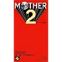MOTHER2 �M�[�O�̋t�P