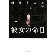 �ޏ��̖��� (�n���L����)