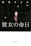 �ޏ��̖��� (�n���L����)