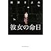 �ޏ��̖��� (�n���L����)