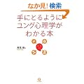 ��ɂƂ�悤�Ƀ����O�S���w���킩��{