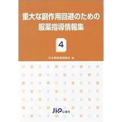 �d��ȕ���p����̂��߂̕���w�����W (4)