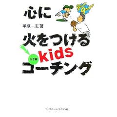 �S�ɉ΂�����kids�R�[�`���O �����