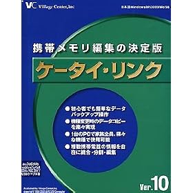 �P�[�^�C�E�����N Ver.10 au/DoCoMo�Evodafone�ETu-Ka�p 2�^�C�vUSB�P�[�u����