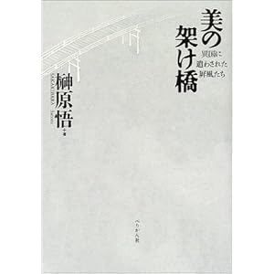 ���̉˂����\�ٍ��Ɍ��킳�ꂽ��������  