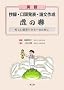 �p�ꏴ�^�E�������\�E�_���쐬�Ղ̊��\�Z�������h�N�^�[�̂��߂�